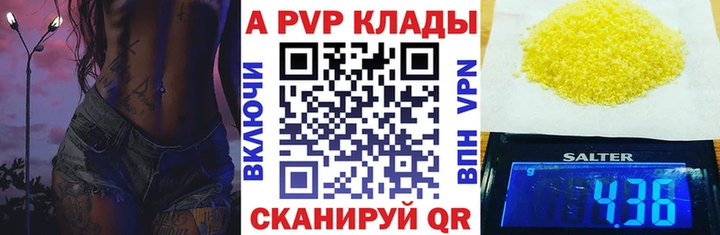 Альфа ПВП Соль Иноземцево