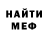 МЕТАДОН белоснежный Bruce Irving