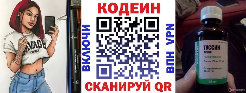 Кодеиновый сироп Lean Purple Drank  Иноземцево 