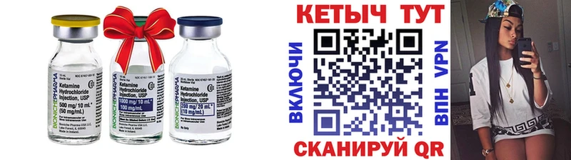 Кетамин ketamine кракен ONION Иноземцево