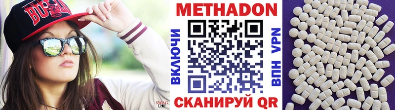 МЕТАДОН VHQ  Иноземцево 