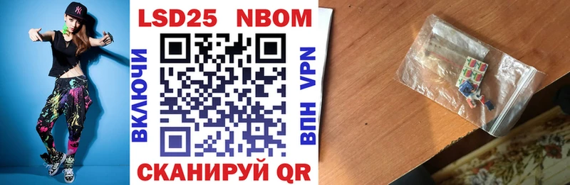 Марки 25I-NBOMe 1,5мг  Иноземцево 