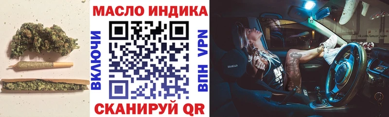 купить наркоту Иноземцево ТГК гашишное масло